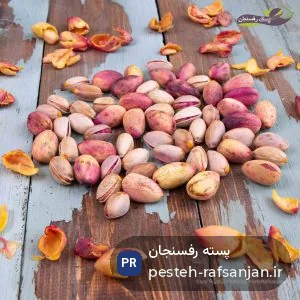 پسته گیو
